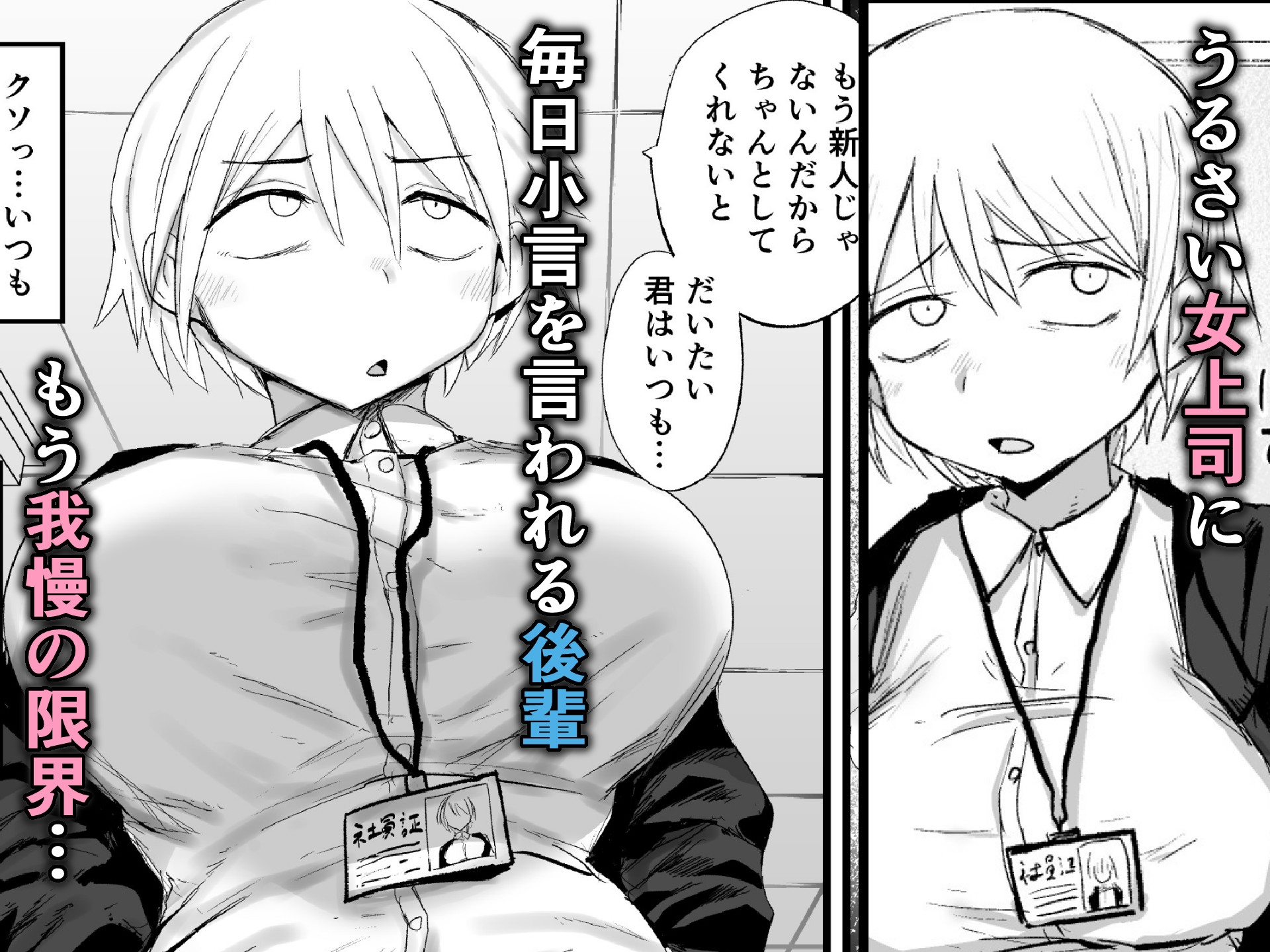 会社の先輩がうるさいので従順なメス穴になるまで開発する