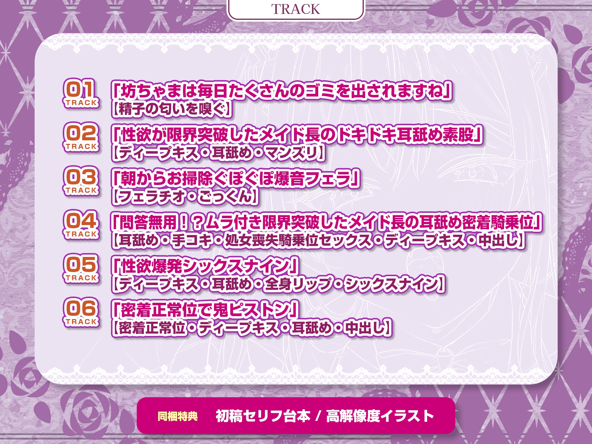 【耳舐め逆レ特化】エッチ禁止のルールがある屋敷でムラつき限界突破メイドさんと。【坊ちゃまも喘ぎ禁止】～バレないように布団の中でオール無声ド密着えっち～