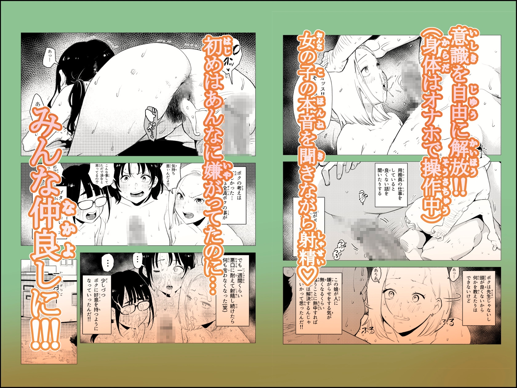 オワコン学園～底辺用務員の赤ちゃんプレゼント大作戦ノ巻～