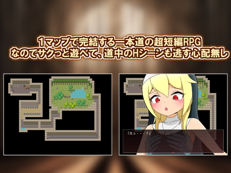 男の娘シスターくんの小さな冒険