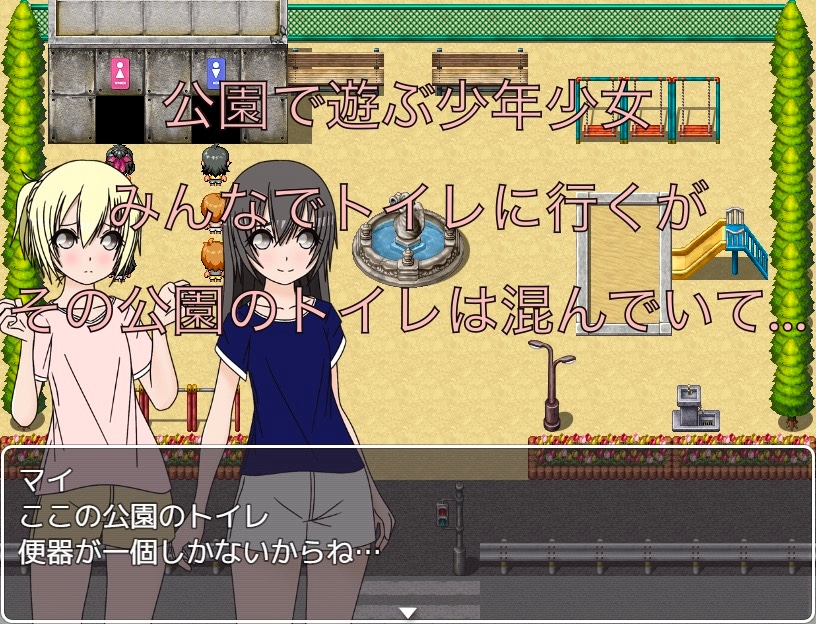 トイレが混んでる もう我慢できない… CG集