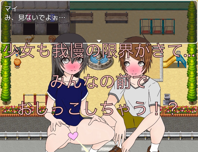 トイレが混んでる もう我慢できない… CG集