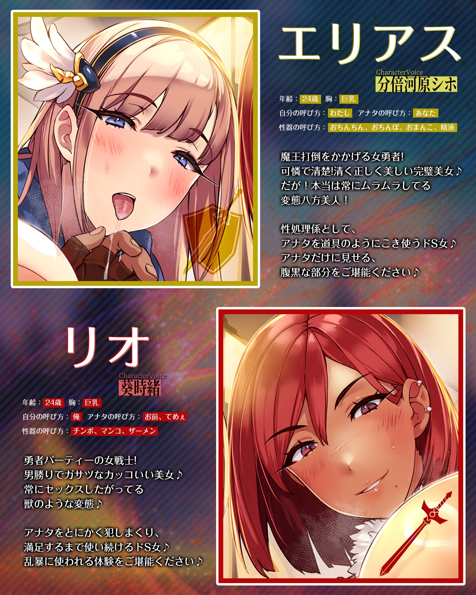 【ルート分岐マルチEND】性欲ガチヤバ勇者パーティーの性処理係【ヒロイン優位W轟音オホ】《!豪華早期購入特典!》