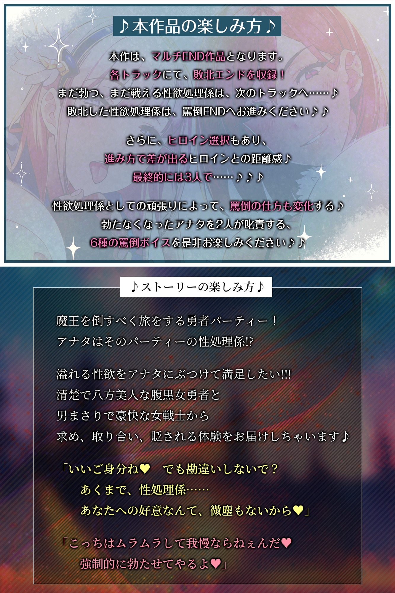 【ルート分岐マルチEND】性欲ガチヤバ勇者パーティーの性処理係【ヒロイン優位W轟音オホ】《!豪華早期購入特典!》