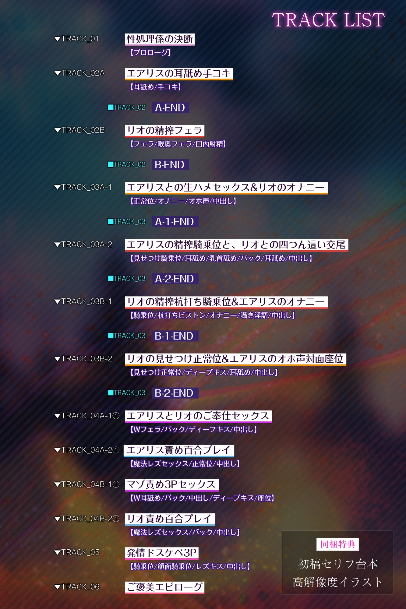 【ルート分岐マルチEND】性欲ガチヤバ勇者パーティーの性処理係【ヒロイン優位W轟音オホ】《!豪華早期購入特典!》