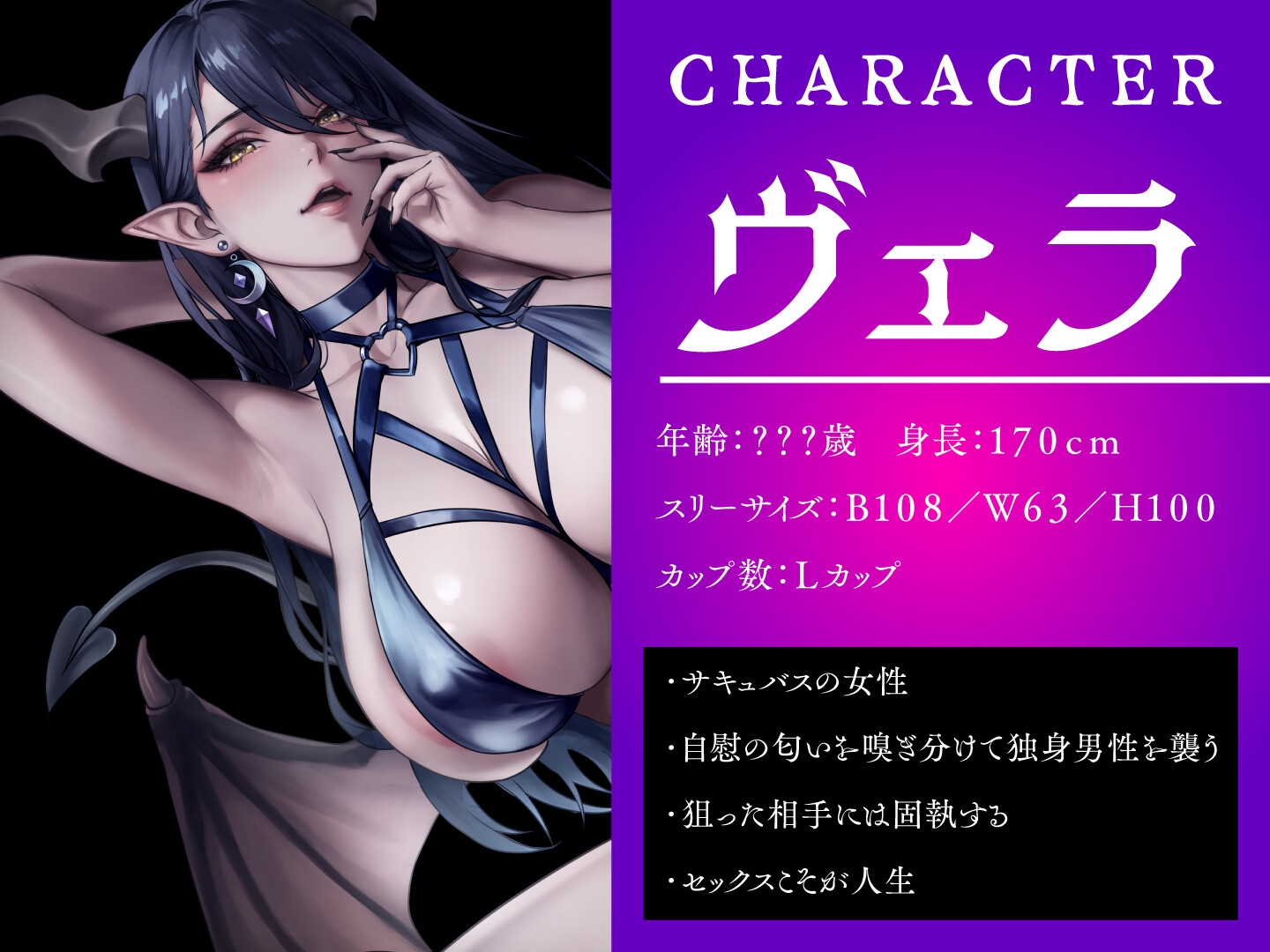 【期間限定55円】暗がりに潜むサキュバスはチ●ポを求め狂う。