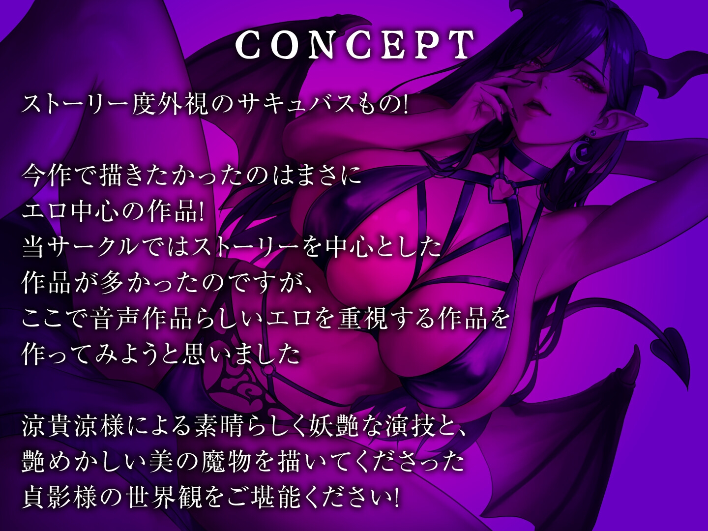 【期間限定55円】暗がりに潜むサキュバスはチ●ポを求め狂う。