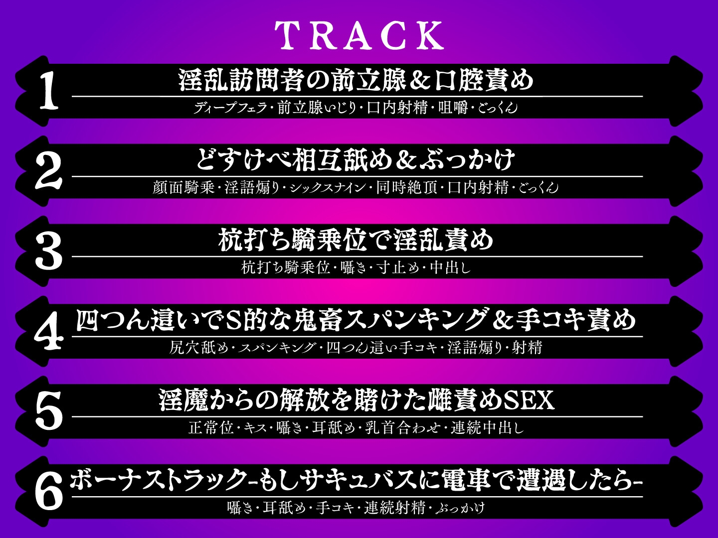 【期間限定55円】暗がりに潜むサキュバスはチ●ポを求め狂う。