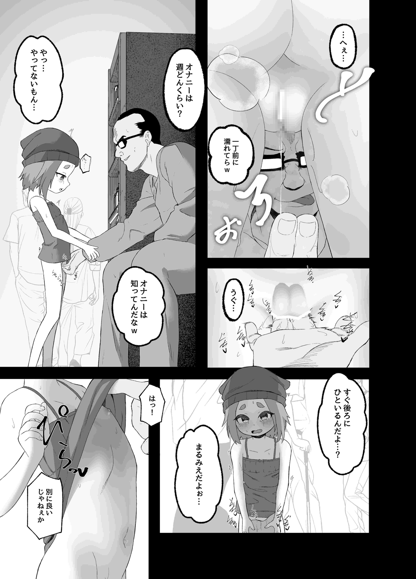 いじめられるねこ