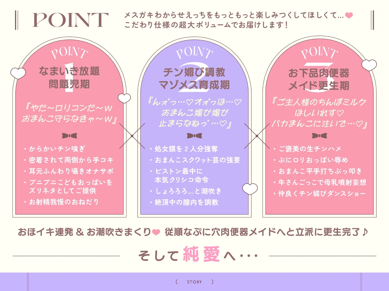 ✅早期購入特典付き✅【5時間半】Wメ○ガキメイド~発情ぷにまん×ハメ比べご奉仕⇒お下品チン媚び♡潮吹き絶頂♡連続おほイキ♡ドスケベ交尾しまくる話～cv.来夢ふらん