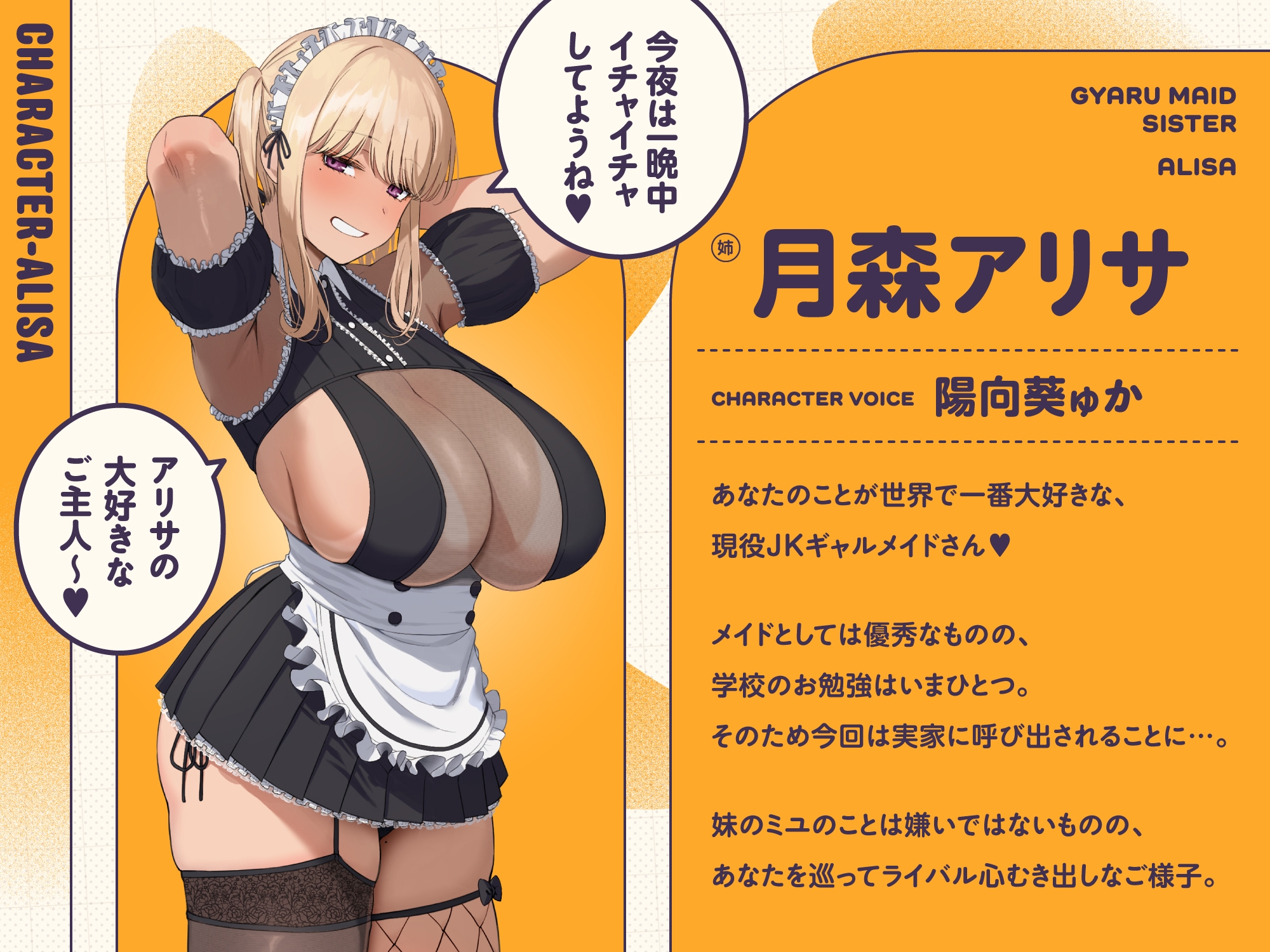 ✅5/13まで限定8特典!✅ご主人しゅきしゅきギャルメイドとその妹がチンカス汚ちんぽにラブ媚びご奉仕してくれるお話♡【KU100】