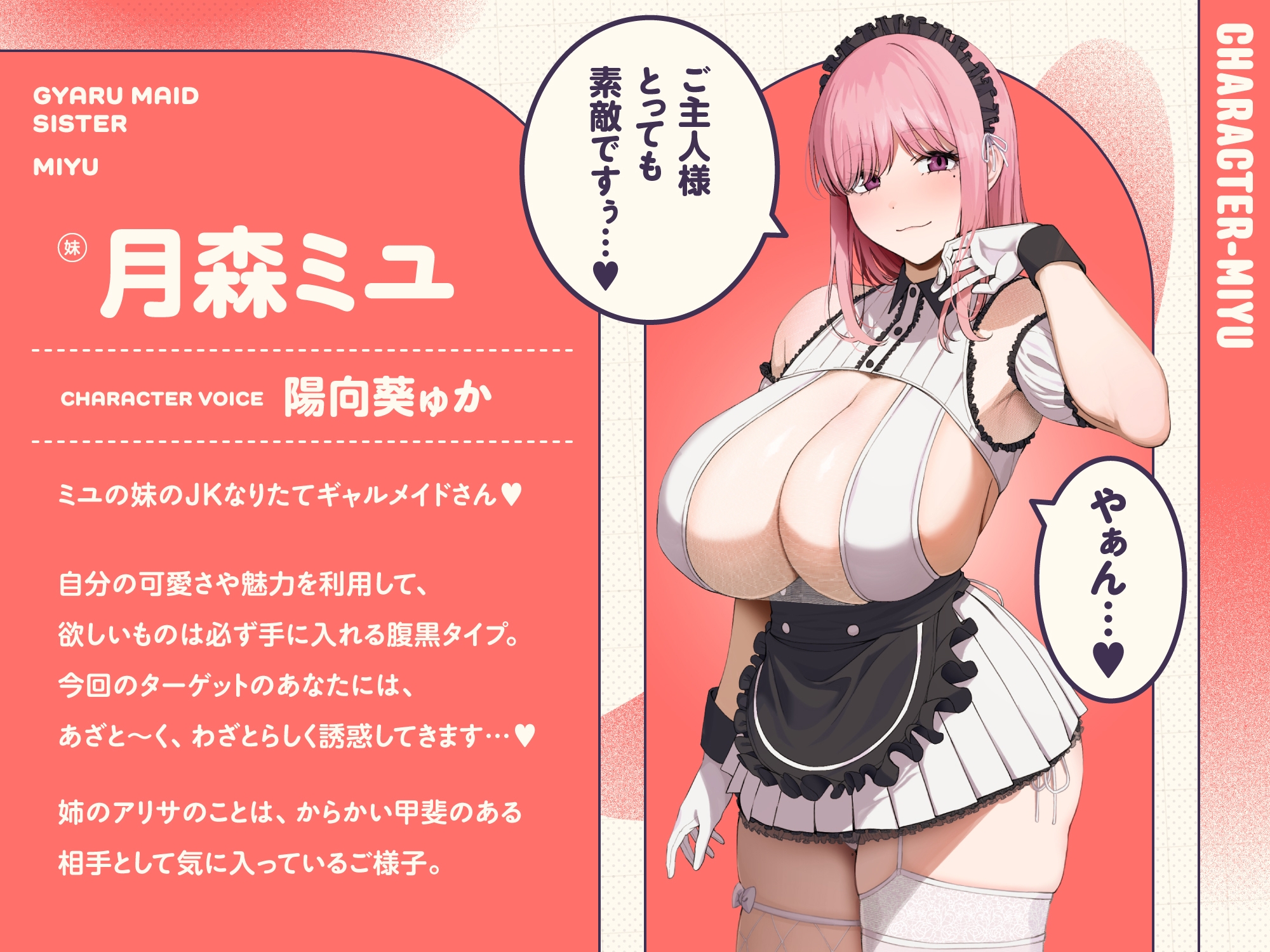 ✅5/13まで限定8特典!✅ご主人しゅきしゅきギャルメイドとその妹がチンカス汚ちんぽにラブ媚びご奉仕してくれるお話♡【KU100】