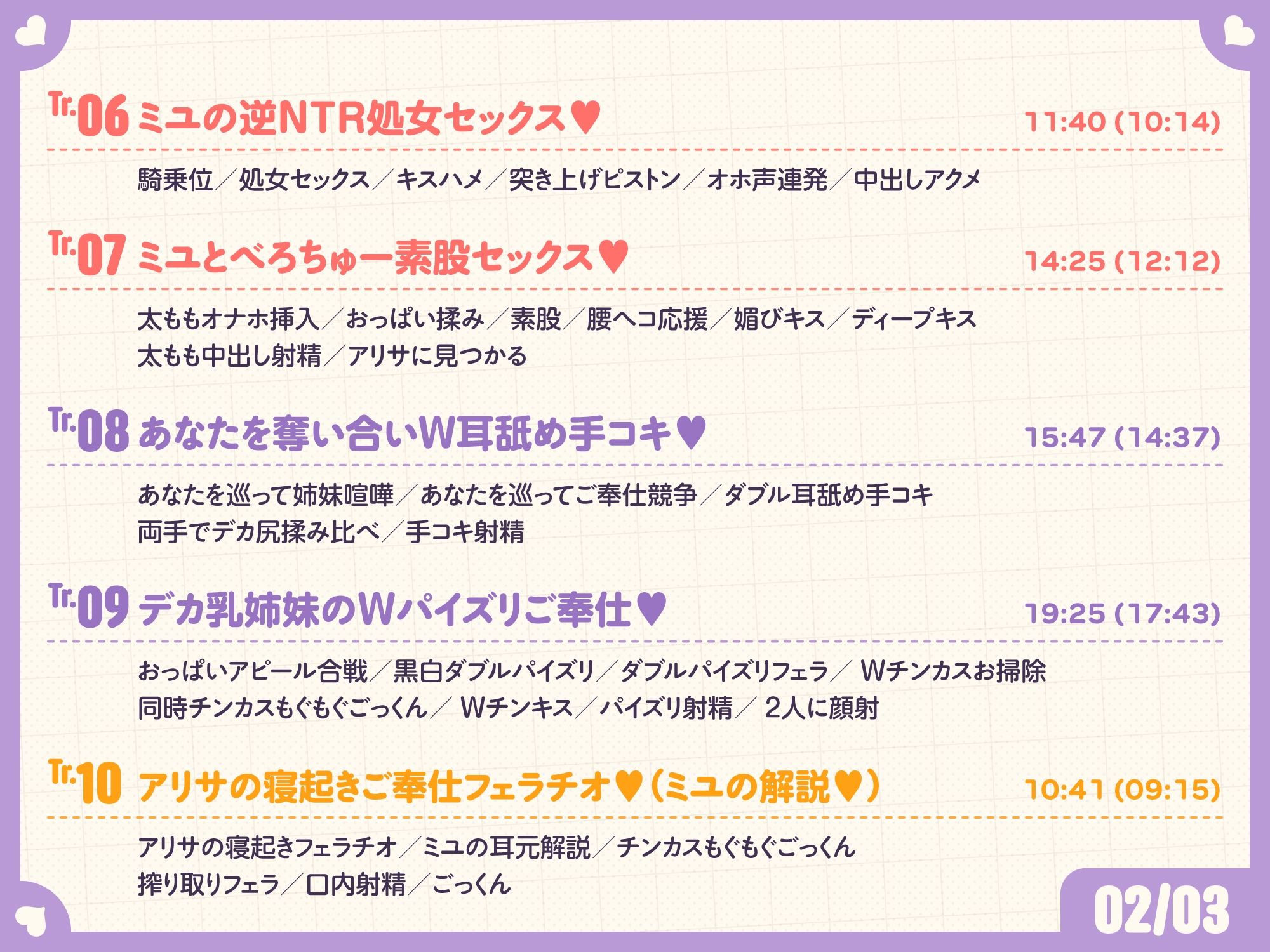 ✅5/13まで限定8特典!✅ご主人しゅきしゅきギャルメイドとその妹がチンカス汚ちんぽにラブ媚びご奉仕してくれるお話♡【KU100】