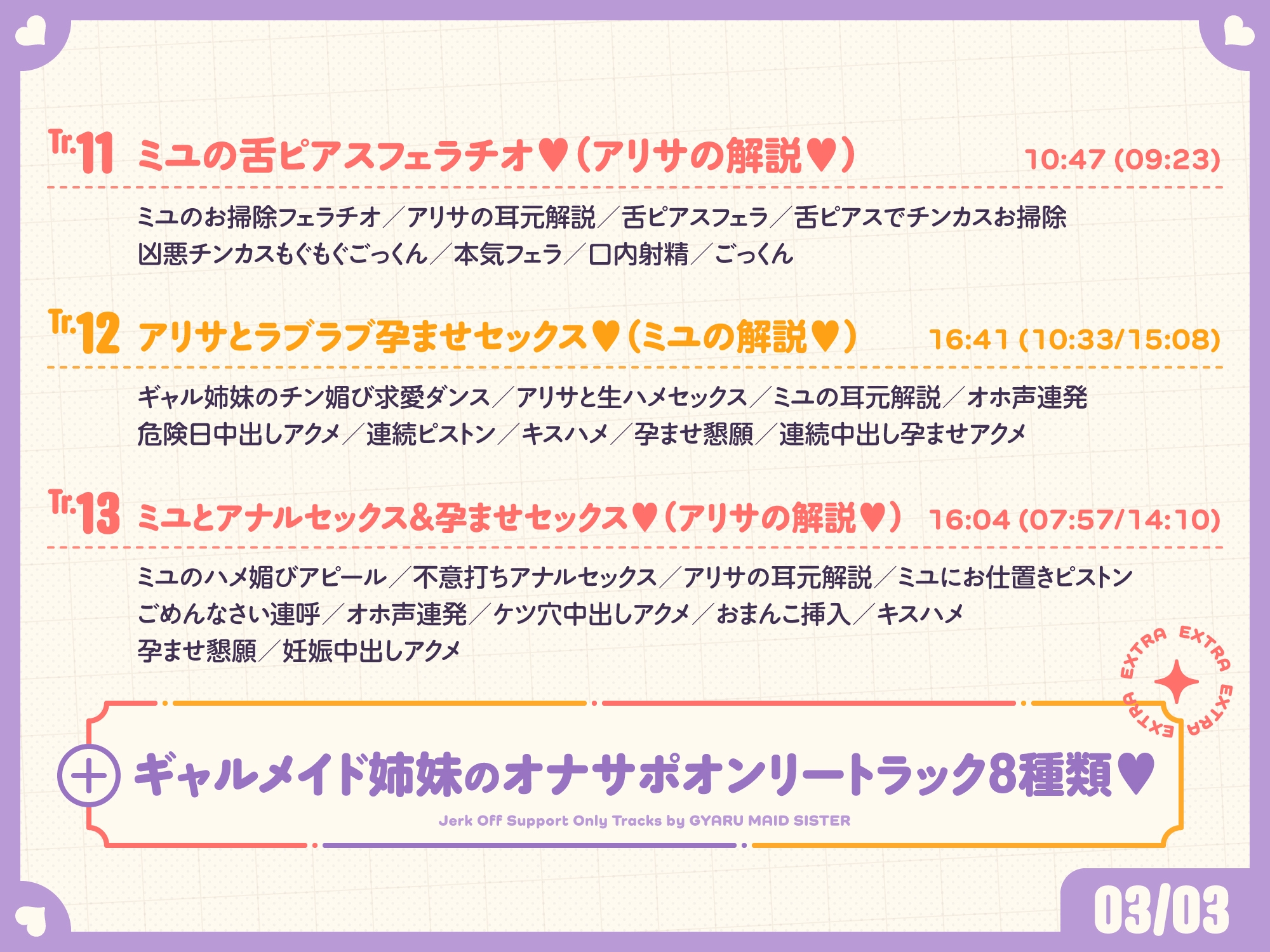 ✅5/13まで限定8特典!✅ご主人しゅきしゅきギャルメイドとその妹がチンカス汚ちんぽにラブ媚びご奉仕してくれるお話♡【KU100】