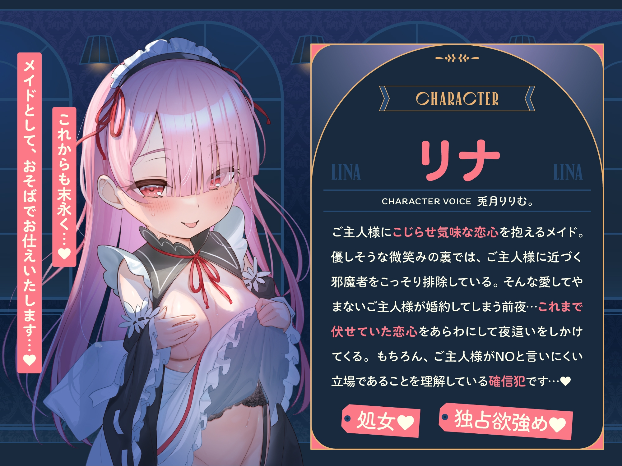 ✅期間限定9大特典!✅心ほどける、双子のささやき。～今夜だけ、ふたり占めしたいメイドのお癒しASMR～