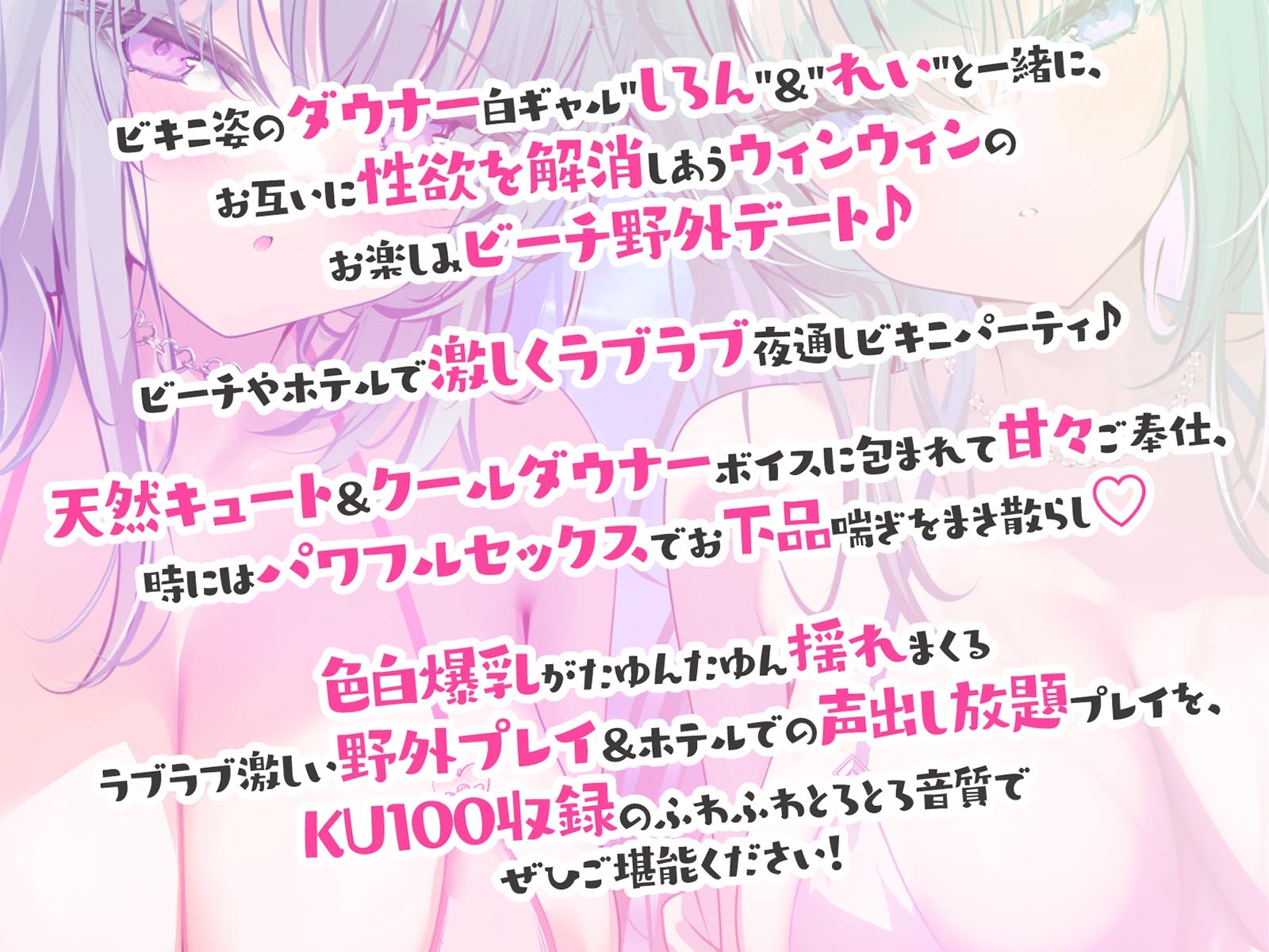 【KU100】白ギャルデカパイ