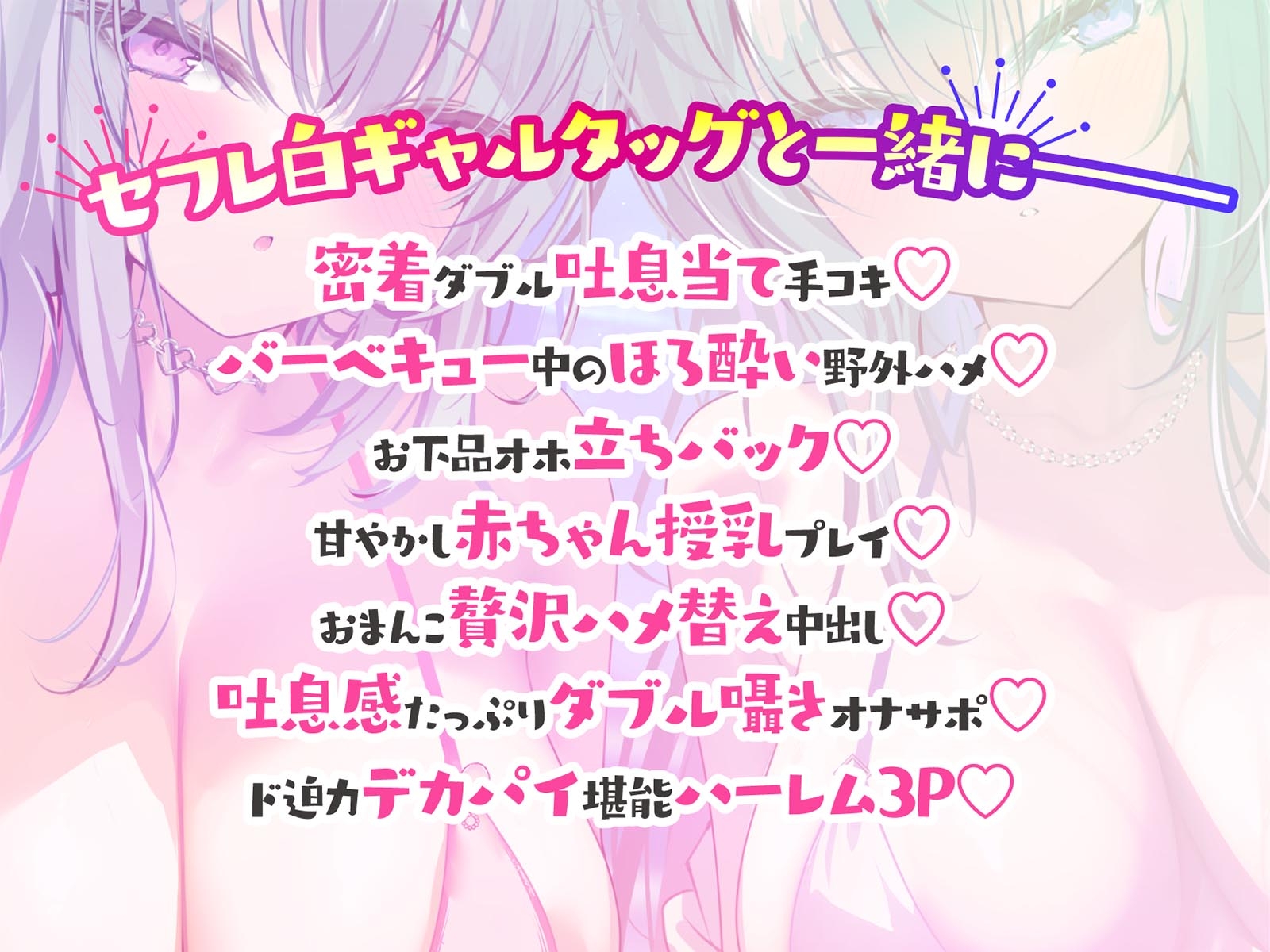 【KU100】白ギャルデカパイ