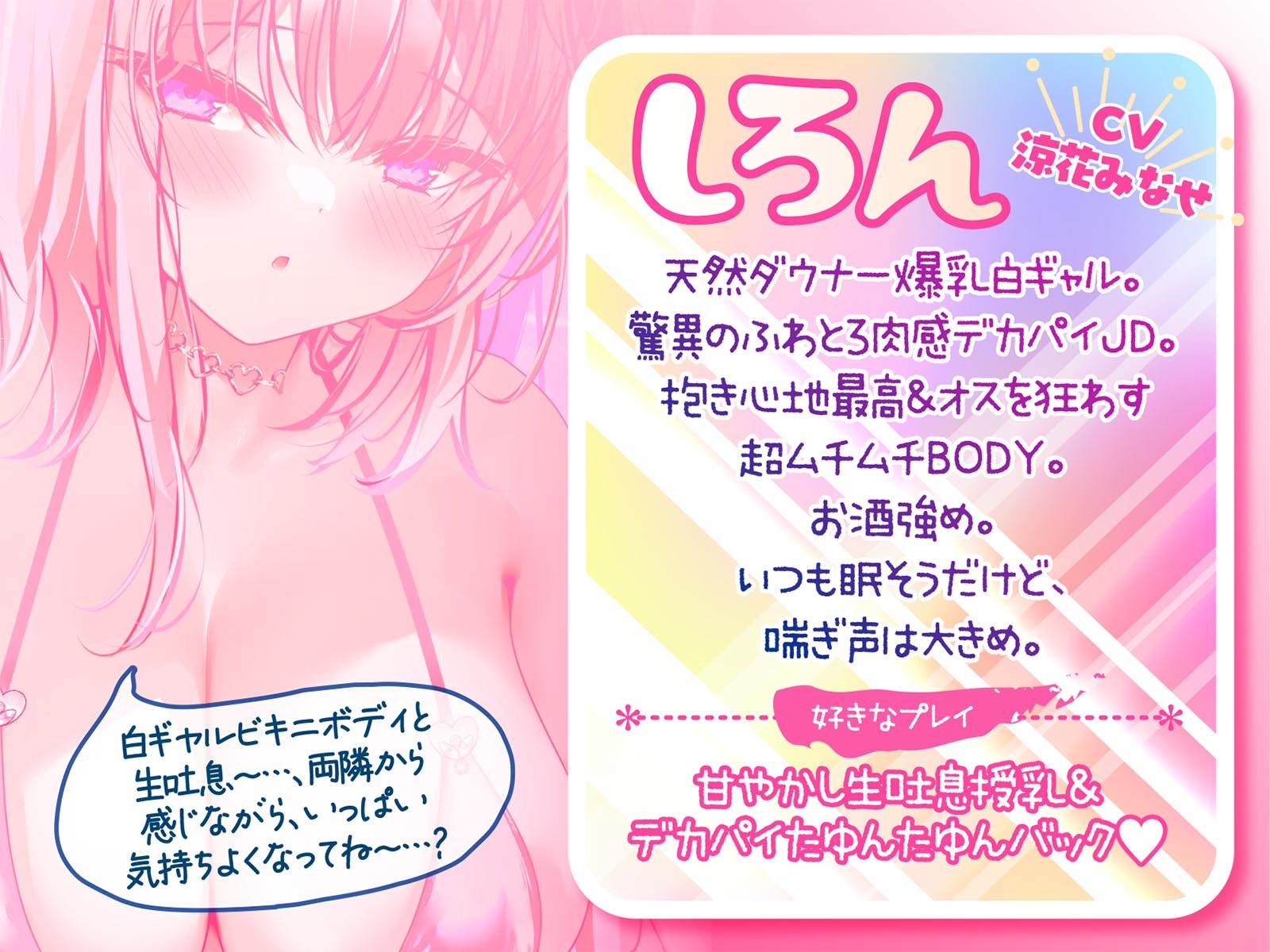 【KU100】白ギャルデカパイ