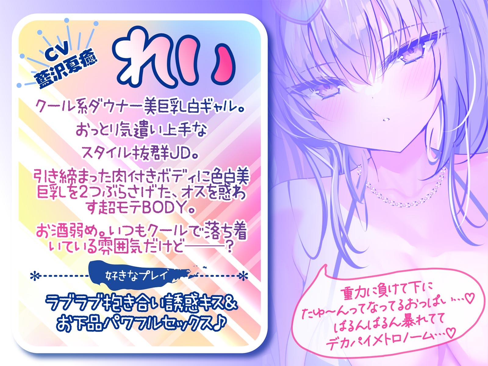 【KU100】白ギャルデカパイ