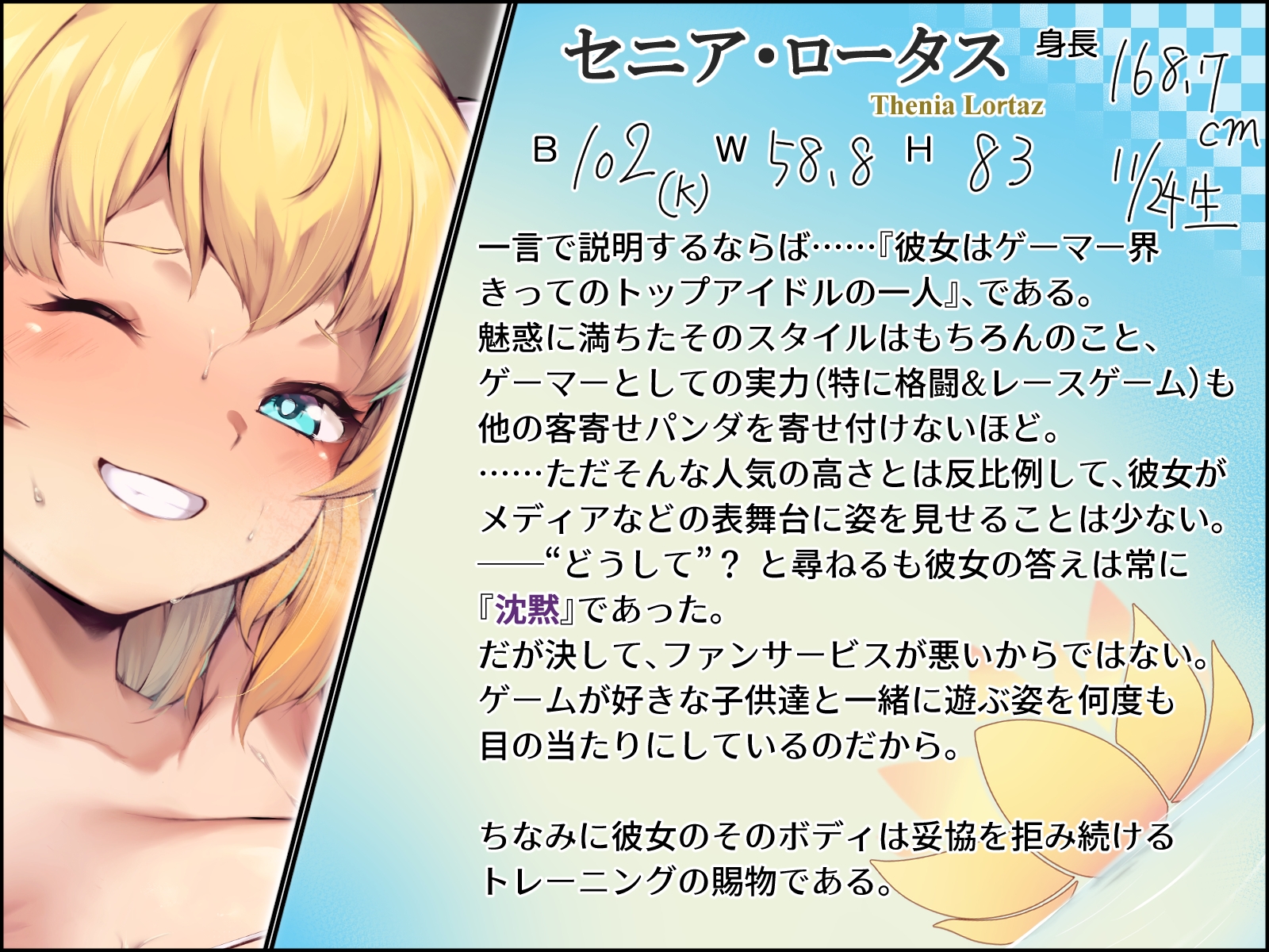 透明人間になったワケだから せっかくだし○○のおっぱいを俺のものにする!! 沙奈&セニア Wセット