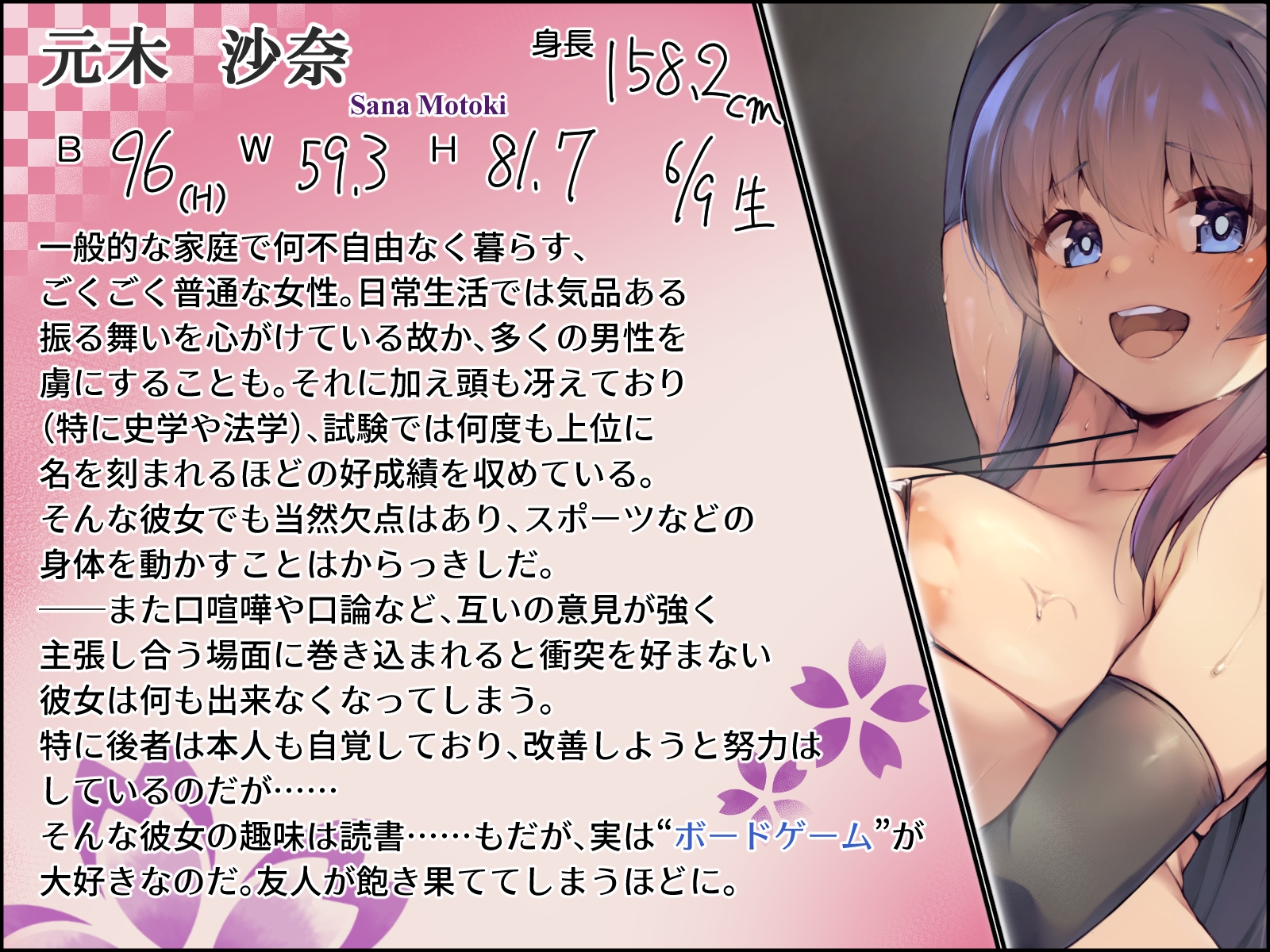 透明人間になったワケだから せっかくだし○○のおっぱいを俺のものにする!! 沙奈&セニア Wセット