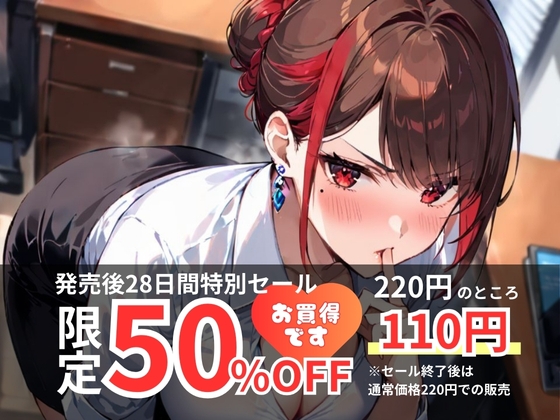 『上司が部下にこんなことされて・・・』強気な上司が酔いの末に見せた弱さにつけこまれ堕ちていく