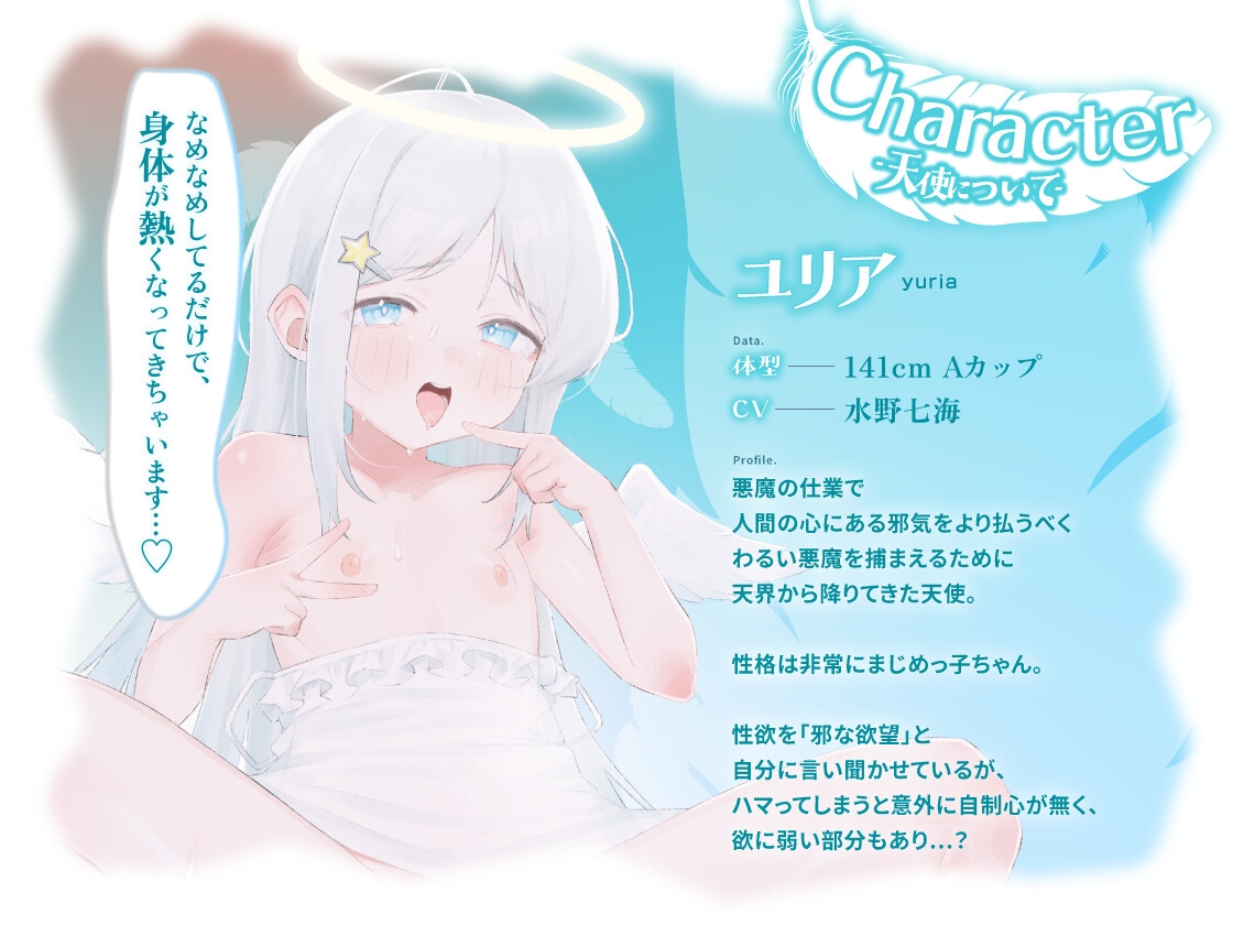 【早割！期間限定40%OFF!】純潔あま○リ天使を僕の専用オナペットにする話〜真っ白ぷにまんにオホキメ中出し〜【KU100】