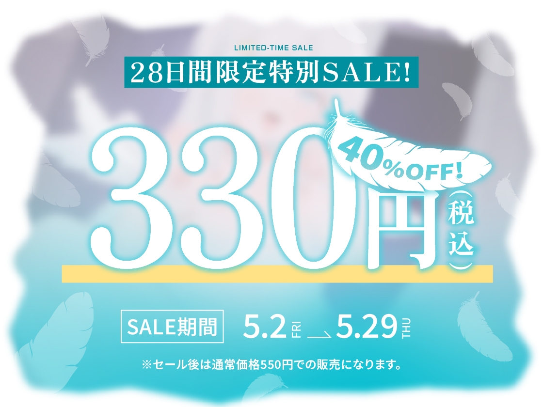 【早割！期間限定40%OFF!】純潔あま○リ天使を僕の専用オナペットにする話〜真っ白ぷにまんにオホキメ中出し〜【KU100】