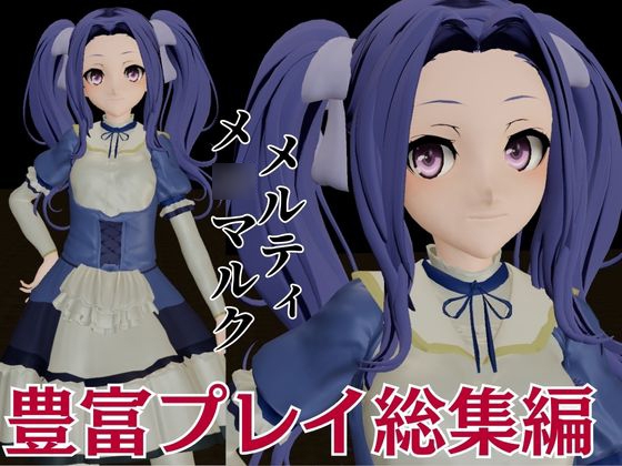 盾の○者の成り上がりからメルティ登場。拘束してマシンディルドで連続絶頂を叩き込め