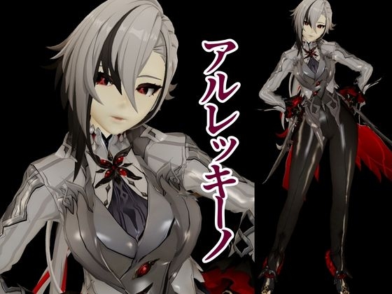 ○神からアルレッキーノが登場！足コキとか色々攻められる動画パック