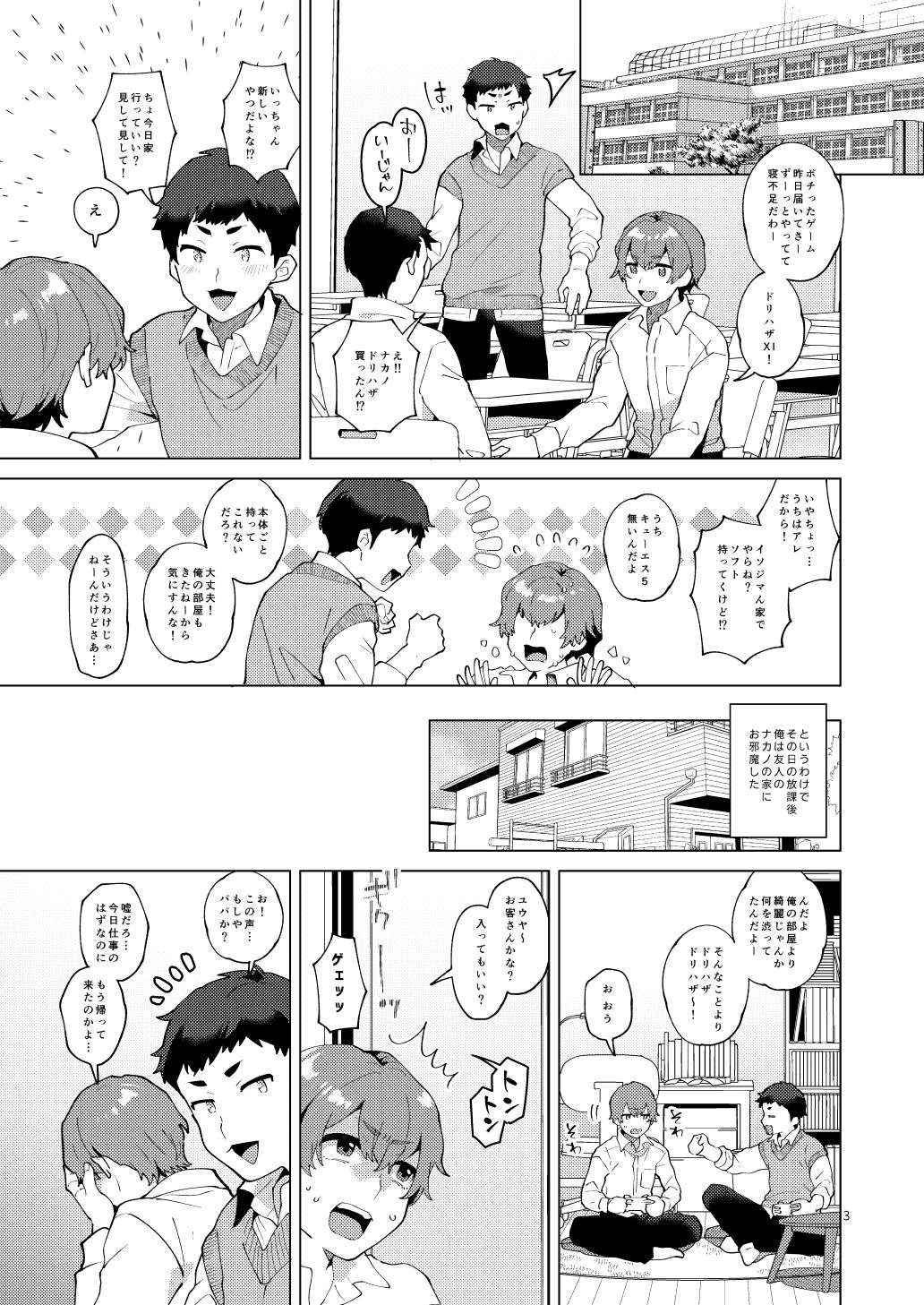 シーメールシングルマザーのシズキさん