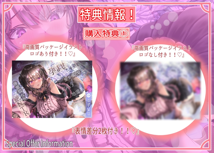 【7/1までドスケベ全裸差分付き！】孕ませを望む愛が重たいメンヘラ地雷系後輩彼女の逆NTR