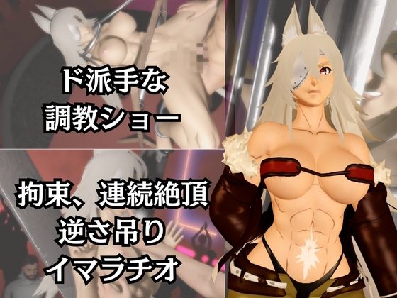 無職〇生のギレーヌ・デドルデ〇アを捕まえたからSMショーに出演させた、動画4本総集編