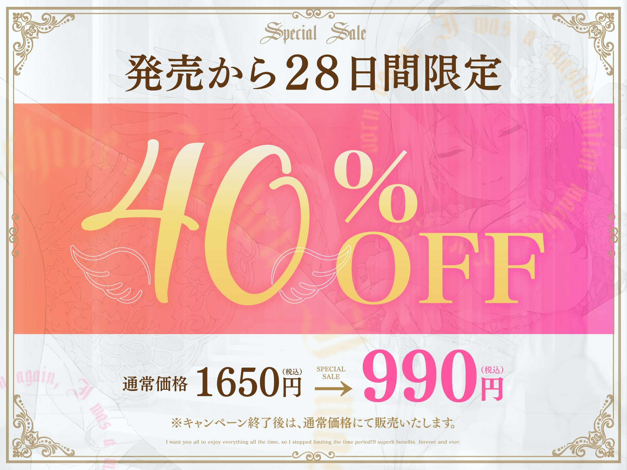 【異世界ちんぽ転生】ドS生意気天使ちゃん ~生前、童貞だった僕、今ではドS天使に毎日イカされまくって、今度は本当に昇天しそうです~