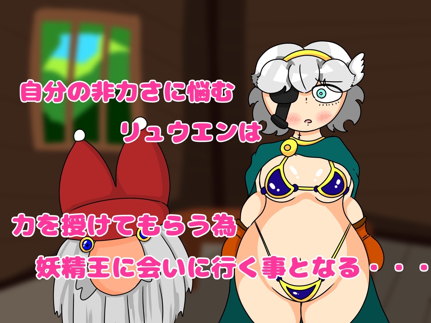 異世界召喚勇者リュウエンちゃん！！ ～妖精王の森～