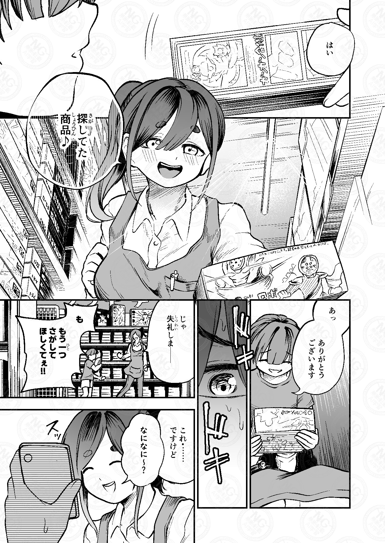 ショタ×催●はイケないよお姉さんっ!!