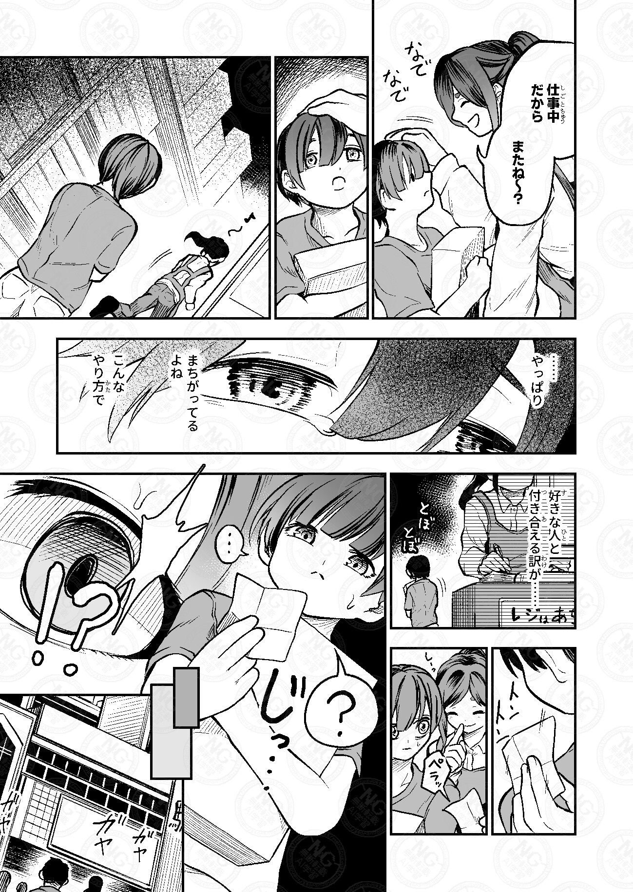 ショタ×催●はイケないよお姉さんっ!!