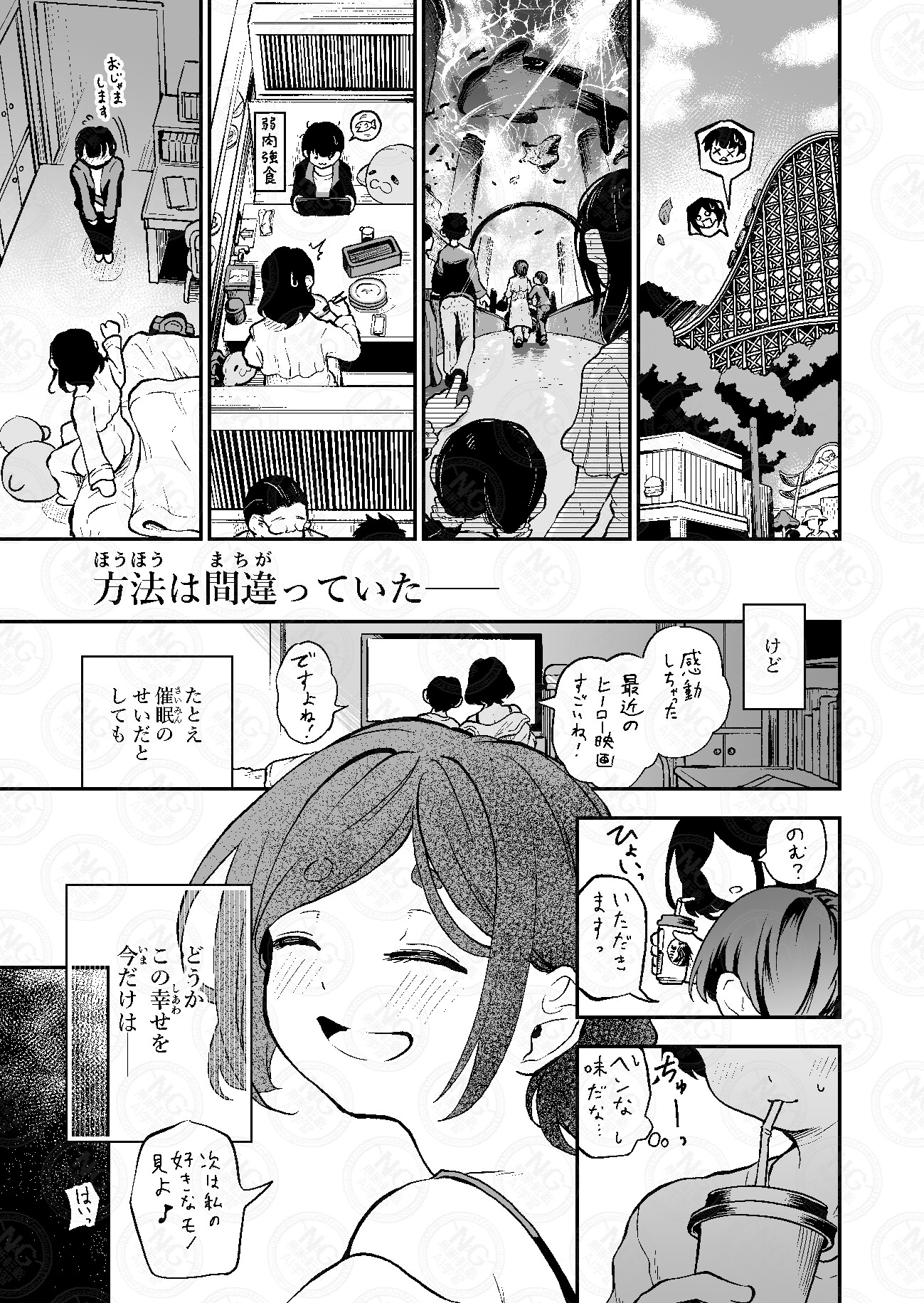 ショタ×催●はイケないよお姉さんっ!!