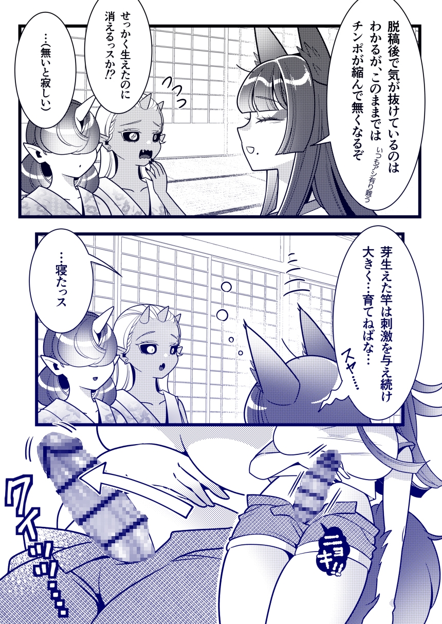 ふたなり萌せば鬼うらら2