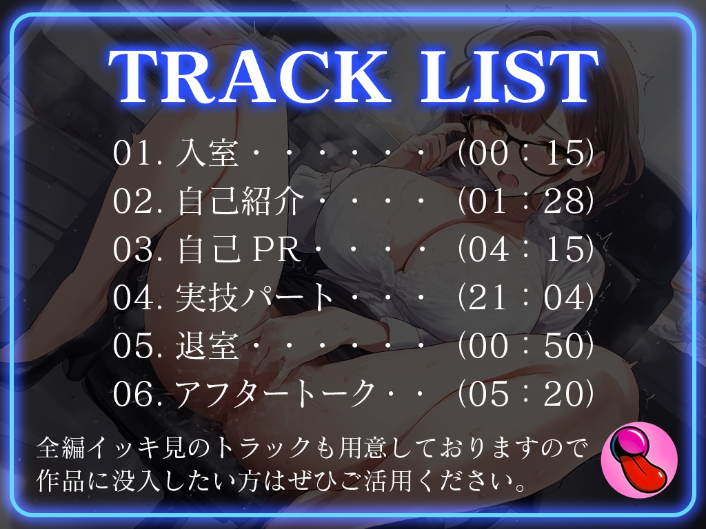 【オナニー面接】「性欲処理部門2人目」合法不倫できる人妻が溜まりすぎた性欲を発散する✨謝りながらアクメする彼女を評価しろ!!!【夏野華vsあなた】