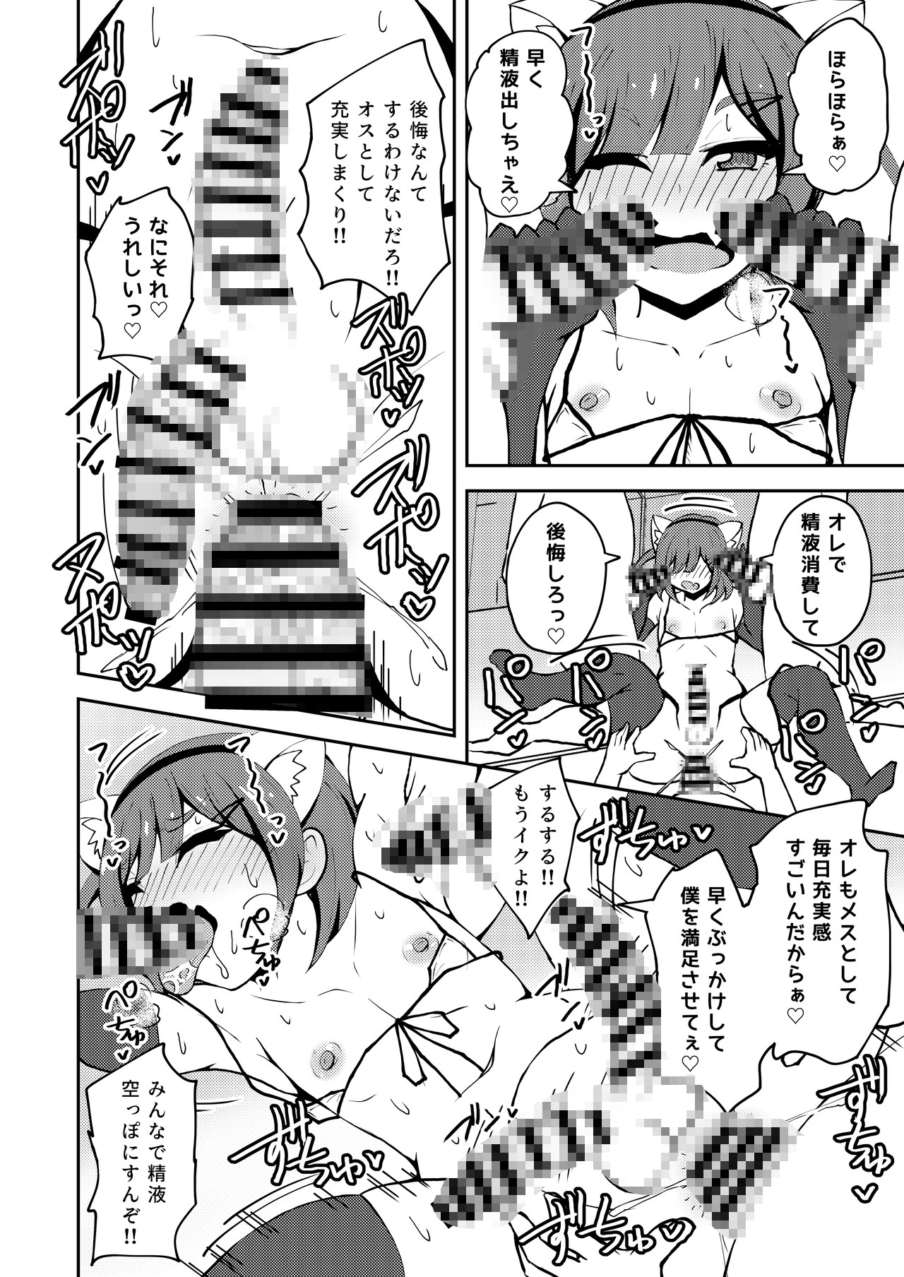 あいつが噂の男の娘性欲処理係っ