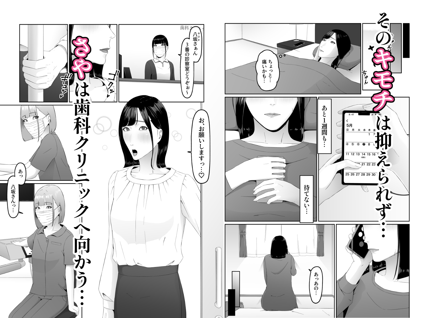 レズビアン歯科医の診察室で 2 〜レズ歯科医のクリ責めでイキ潮吹かされちゃうアラサー女子〜