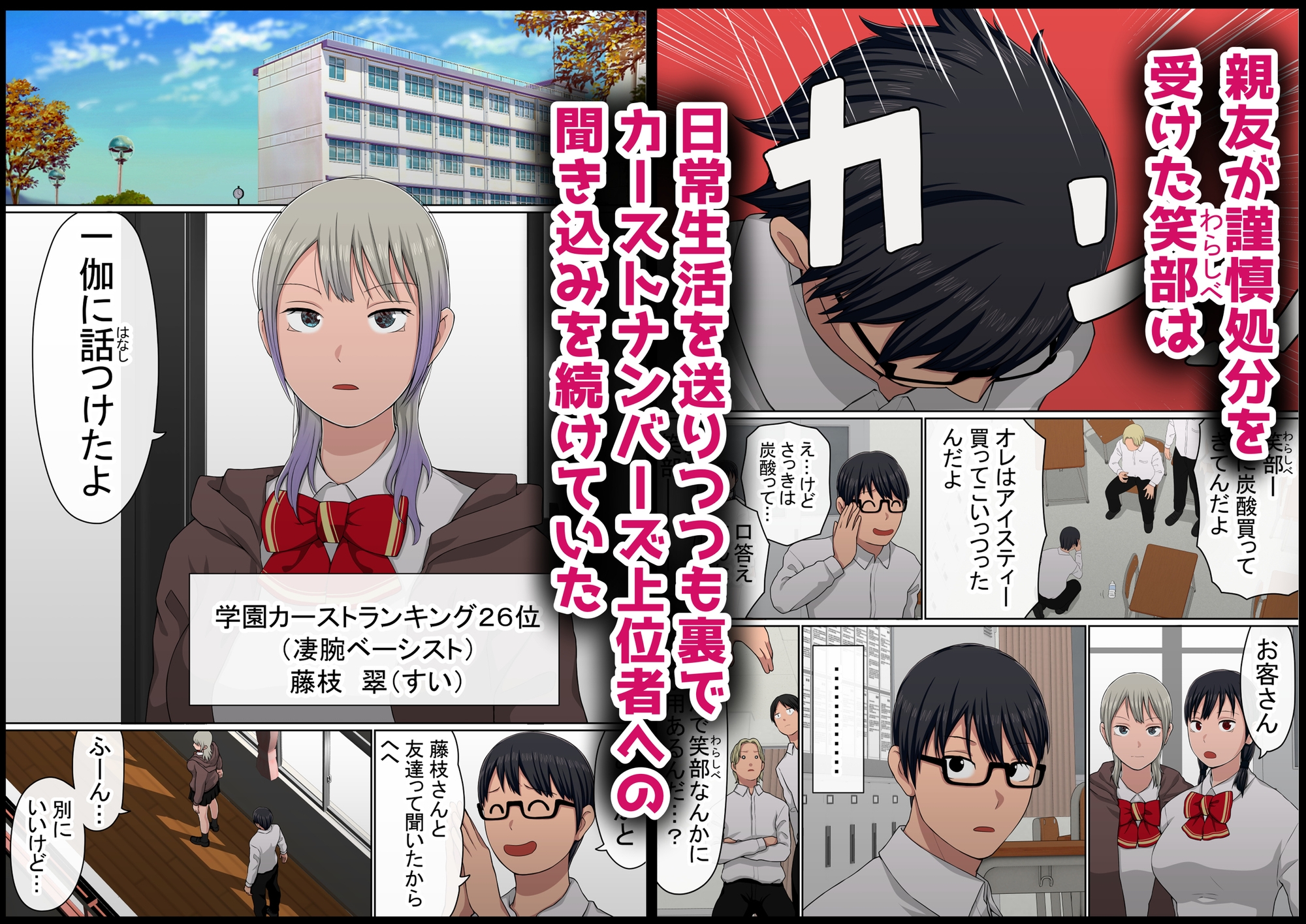 わらしべおま〇こ！ヤれる子つなぎの性生活4