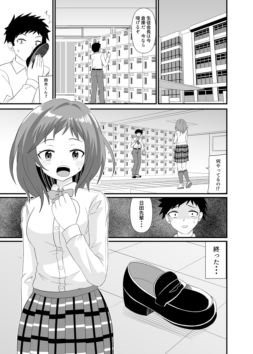 裸足で踏み踏み