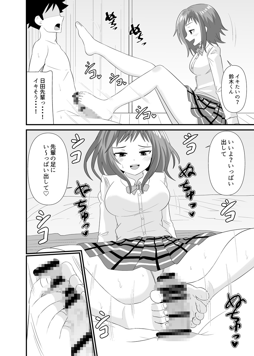 裸足で踏み踏み