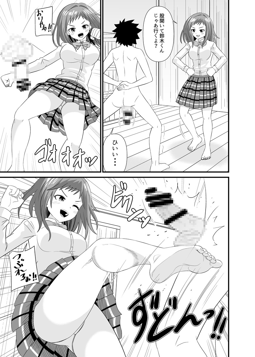 裸足で踏み踏み