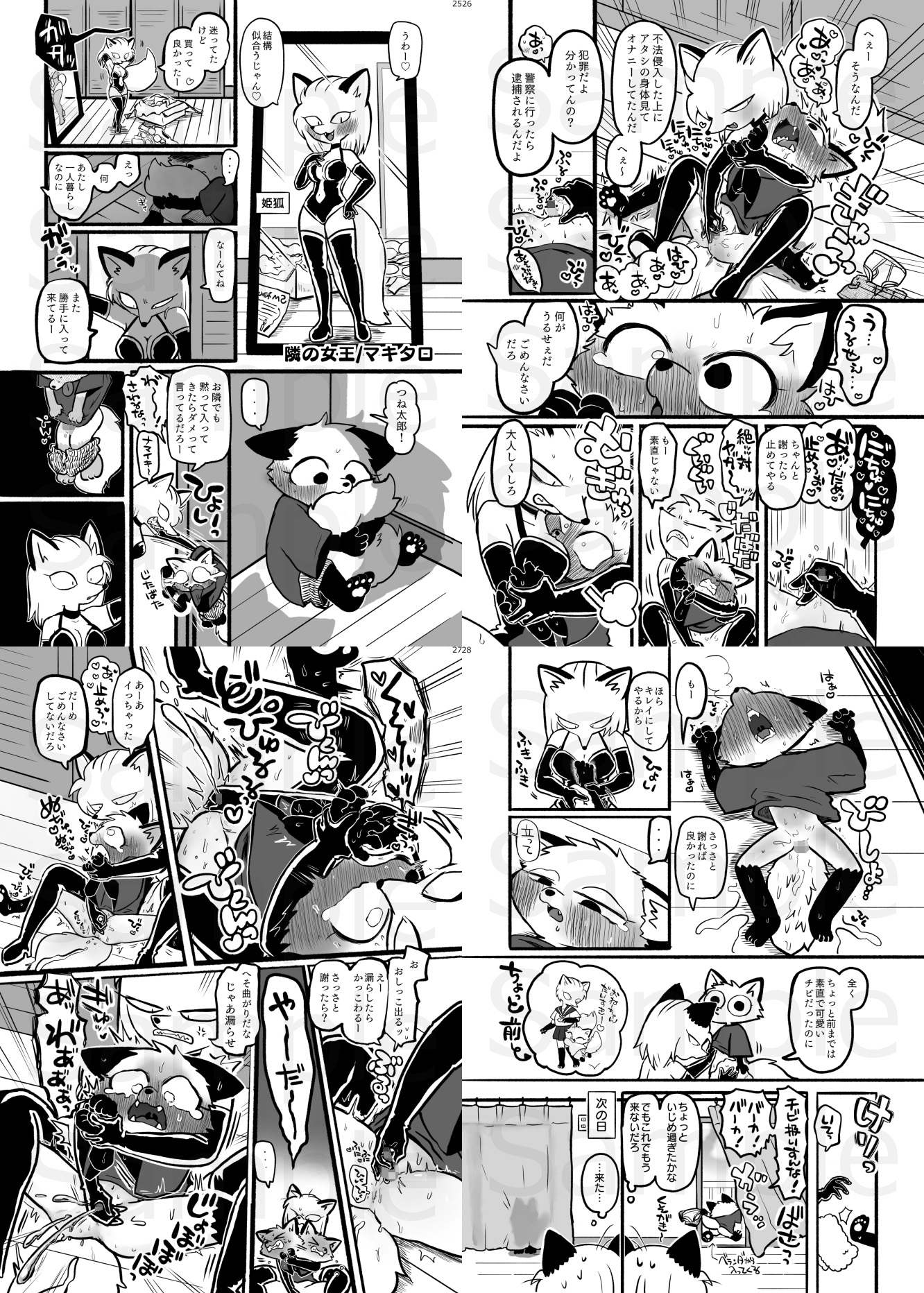 SMボンデージ女王様合同誌