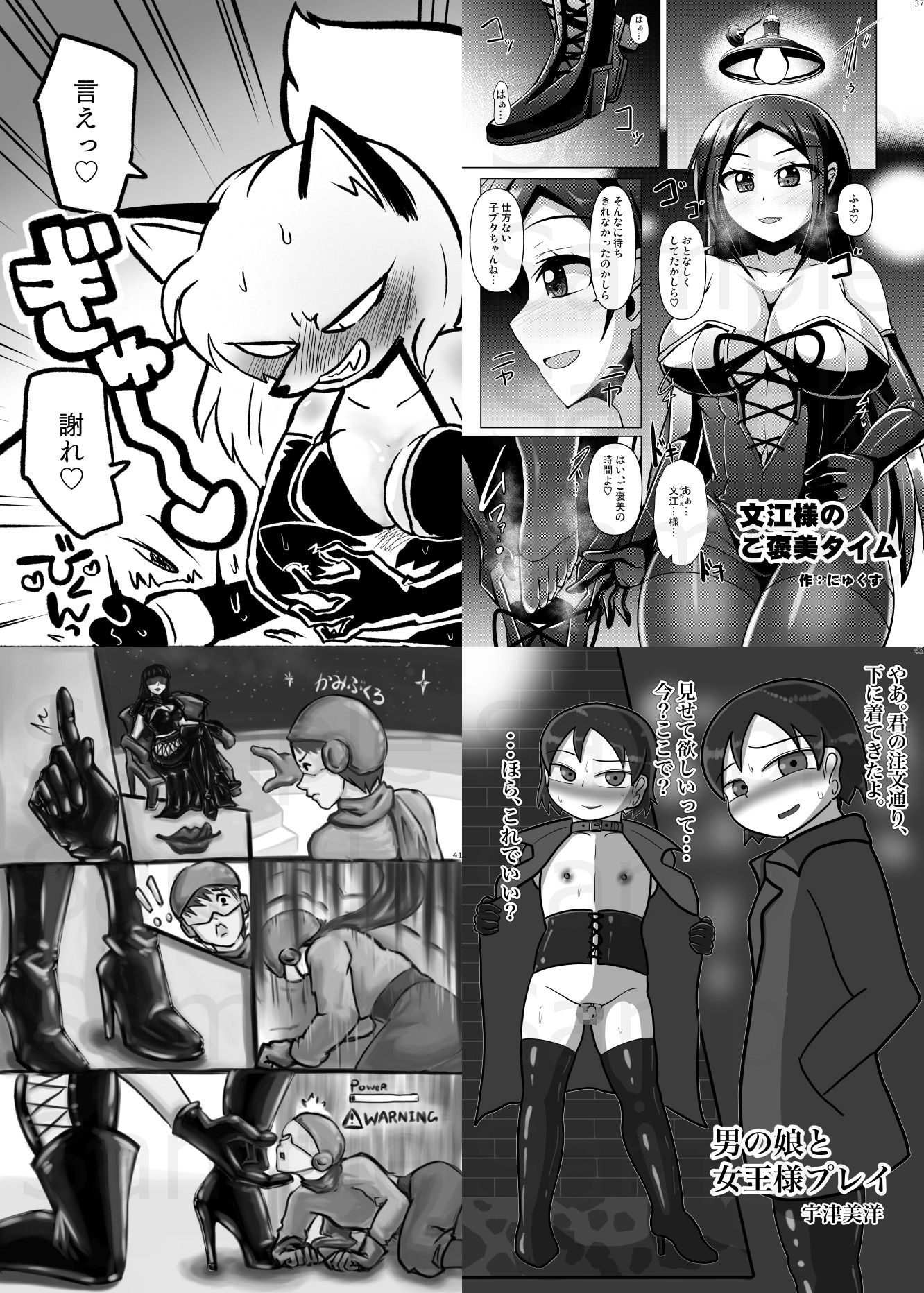 SMボンデージ女王様合同誌