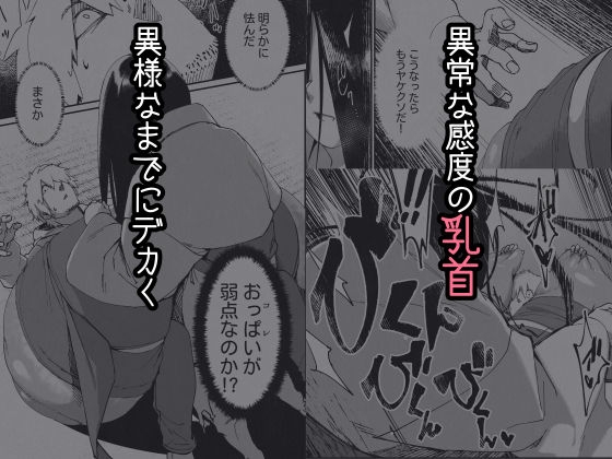 地縛霊ちゃんはおっぱいが弱い