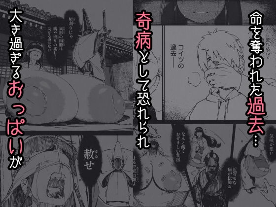 地縛霊ちゃんはおっぱいが弱い